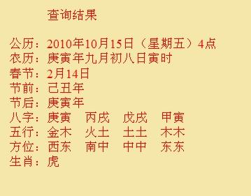京山尚名轩起名
